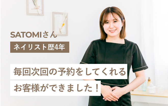 M.Nさん
